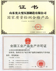 秦皇岛变压器厂家生产许可证